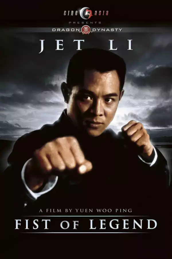 Fist of Legend movie poster